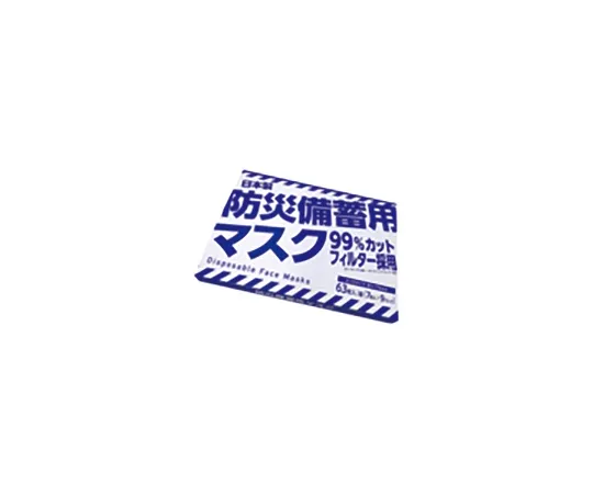 67-9210-17 Disaster Prevention Storage Mask 63 Pieces x 20 Boxes