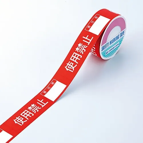 61-3418-04 Switching Prohibition Tape DO NOT USE Prohibition Tape E 87005