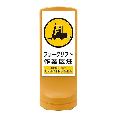 61-3438-96 Stand Sign RSS120-7 398107