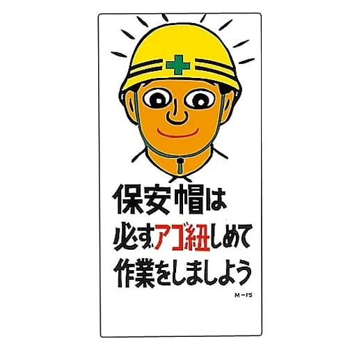61-3391-18 Illustration M Make Sure To Tighten The Chin Strap Of Your Safety Helmet M-15 98015