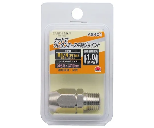 63-7079-33 EM A 2401 Nut Type Intermediate Joint R 1/4 1450340