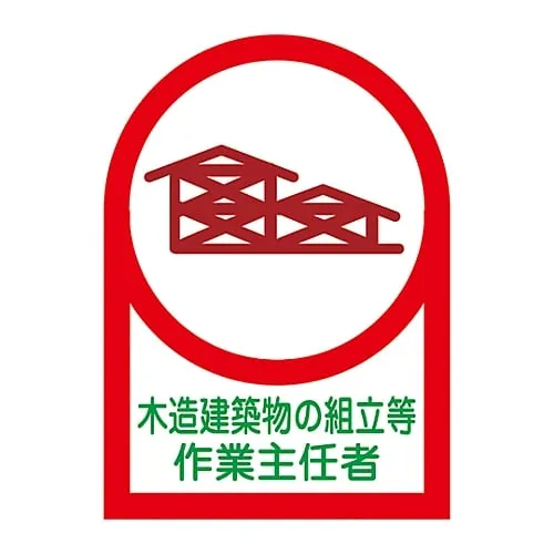 61-3422-41 Sticker For Helmet Operations Chief Of Erection, Etc., Of Wooden Buildings HL-70 233070