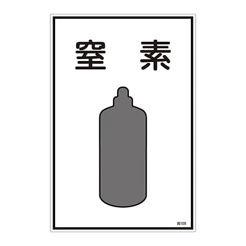 61-3383-11 Gas Name Sign Nitrogen High 109 39109