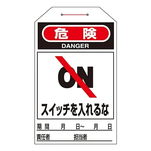 61-3402-69 One Touch Tag Danger Do Not Turn On The Switch Tag-203 90203