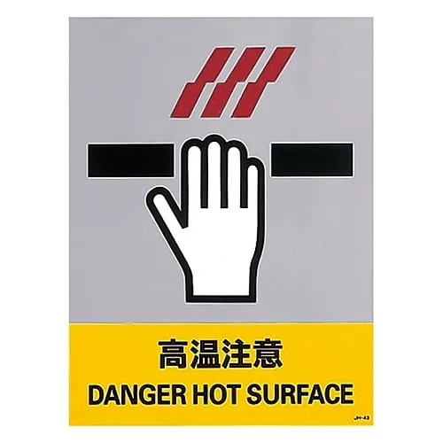 61-3382-46 Safety Mark Danger Hot Surface JH-43S 29143