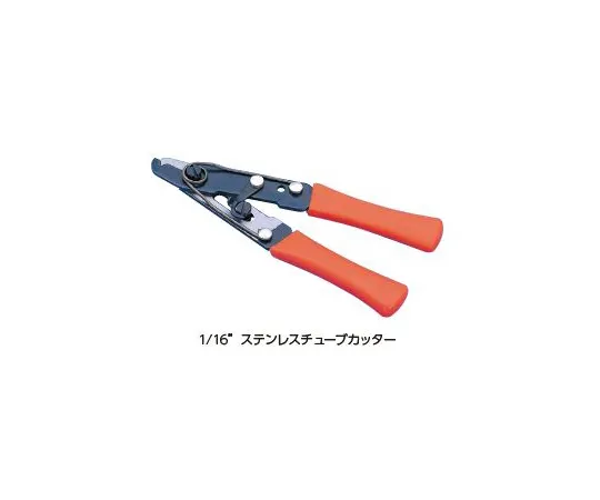 64-1238-94 SUS Tube Cutter 1/16 Pliers Type 6010-81230