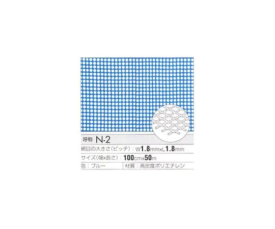 63-1274-65 Trical Net Blue (Pitch 1.8 mm x 1.8 mm) 1000 x 1000 N-2