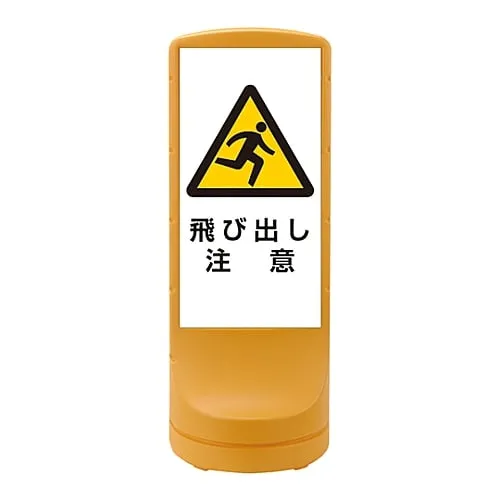 61-3439-01 Stand Sign RSS120-9 398109