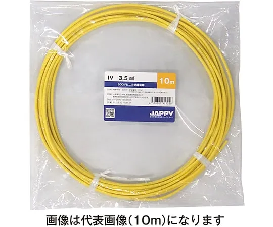 64-6384-80 Vinyl Insulation Electric Wire yellow 5m IV3.5SQ5MJP