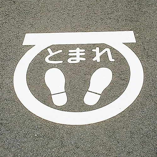 61-3392-51 Road Surface Sign Marking Tape Stop RHM-1 103001