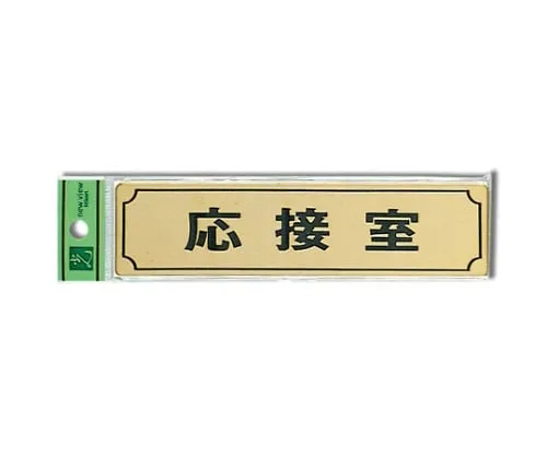 61-7405-90 Reception Room 160mm x 40mm x 1mm Brass Gold Color Plating LG170-3