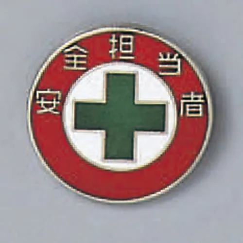 61-3426-34 Badge Safety Officer Badge 212 138212