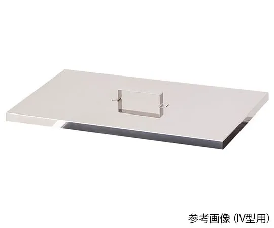 4-1824-01 Stainless water tank Type I Cover SUS304 (2 B)