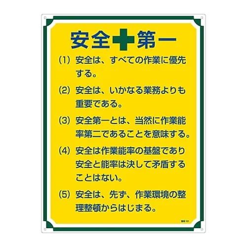 61-3385-67 Sign For Management SAFETY FIRST Management 101 50101