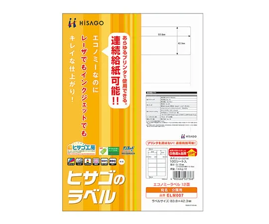 3-9018-01 Economy Label A4 38.1 x 21.2mm 65 ELM023