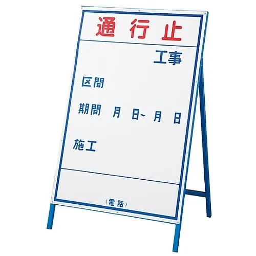 61-3393-83 Construction Sign (Construction Sign) Closed Construction-1 (Large) 129101