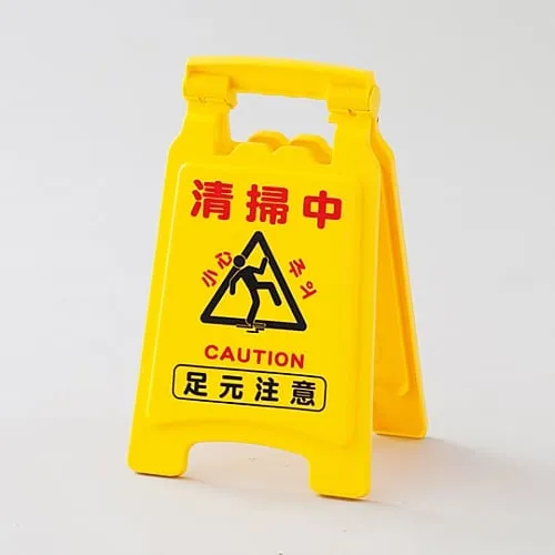 61-3437-37 Sign Board Cleaning Watch Your Step / Work in Progress Do Not Enter Floor Sign-6015 337501