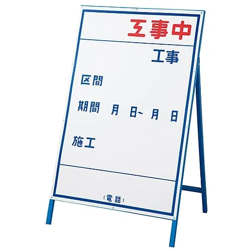 61-3393-85 Construction Sign (Construction Sign) Under Construction Construction-3 (Large) 129103