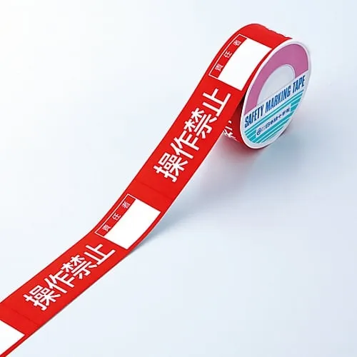 61-3418-05 Switching Prohibition Tape Do Not Operate Prohibition Tape F 87006