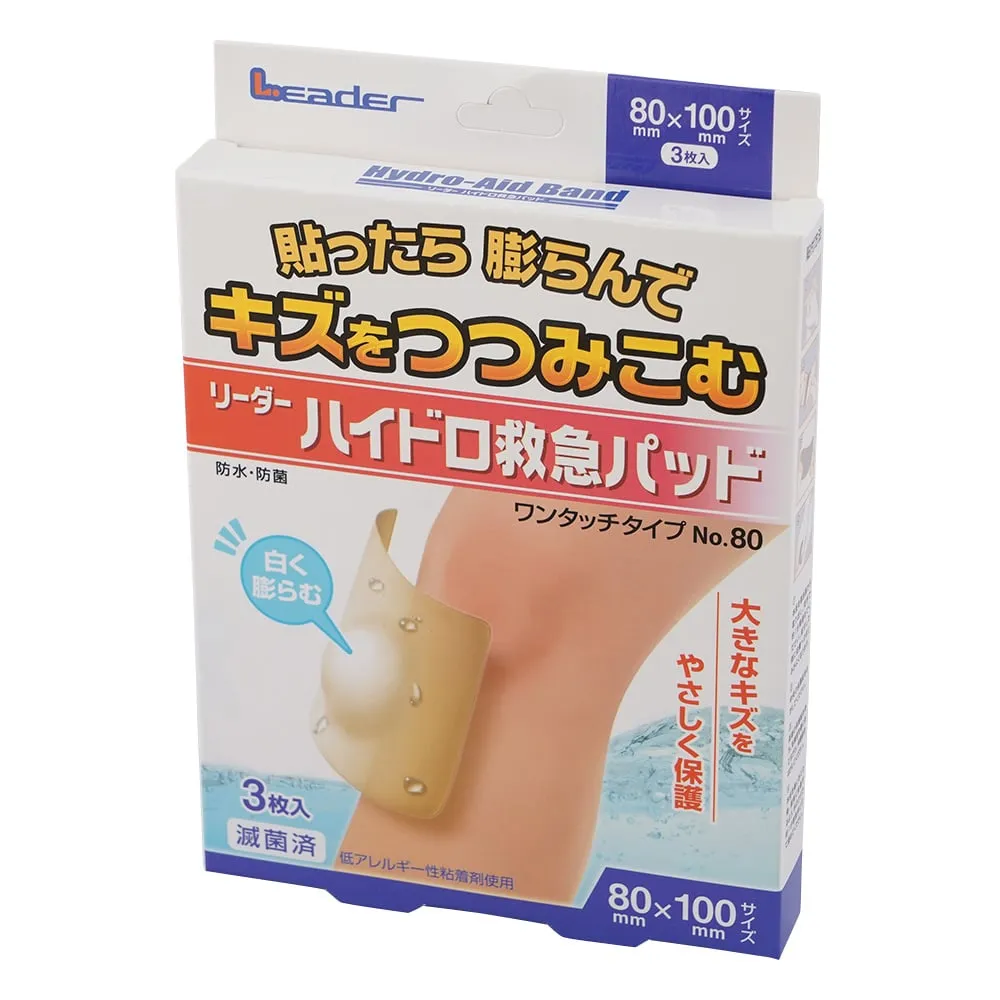 8-2977-04 Waterproof First-Aid Pad One Touch Type 80 x 100mm 3 Pieces No.80
