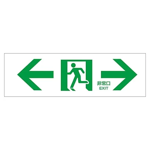 61-3397-46 Passage Direction Sign FA-903 65903