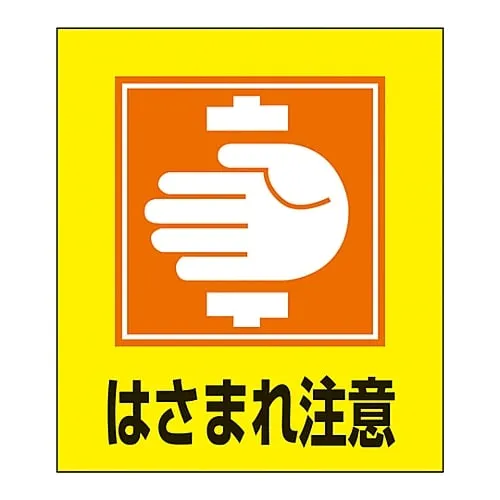 61-3413-57 Foreign Language Sticker GK-35 (Don'T Get Caught) 99035