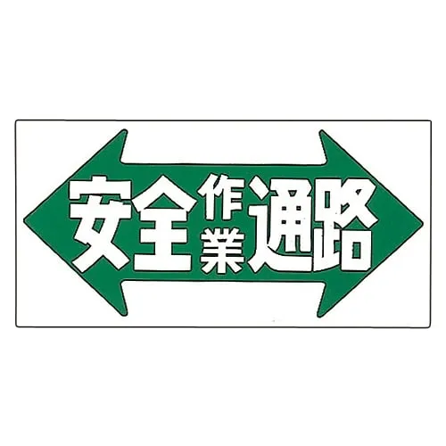 61-3391-25 Illustration M Safe Operation Path M-30 98030