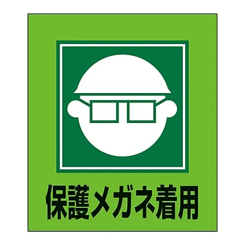 61-3412-92 Foreign Language Sticker GK-3 (Wear Eye Protectors) 99003