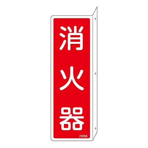 61-3396-85 Fire Extinguisher Sign FIRE EXTINGUISHER FR705 66705