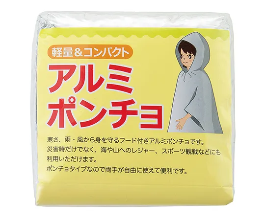 7-3773-01　［Discontinued］Aluminum Poncho　72200