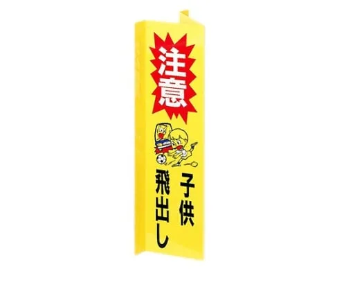 61-7412-21 Note Children Pop Up Approximately 160mm x 450mm x Approximately 110mm Hi4515-1