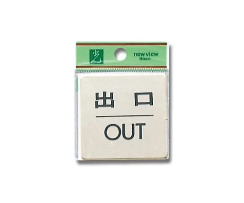 61-7400-52 Exit OUT 60mm x 60mm x 1mm LG616-5