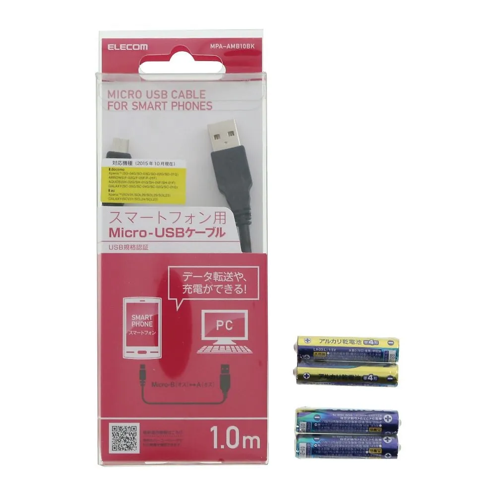 67-5226-03 USB Cable + Battery Set for Chicco-iino 080990-1