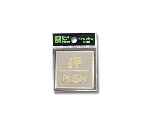 61-7400-25 Press PUSH 54mm x 54mm x 0.8mm LG540-1