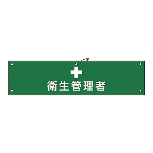 61-3424-23 Armband Health Manager Armband-15A 139115