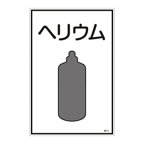 61-3383-13 Gas Name Sign Helium High 111 39111
