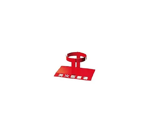 61-3336-26　［Discontinued］Single Steel Rack For Fire Extinguisher 203 x 280 x 140　87834A
