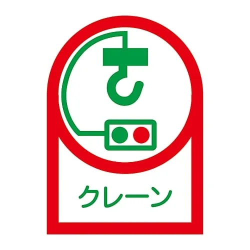 61-3422-29 Sticker For Helmet Crane HL-48 233048