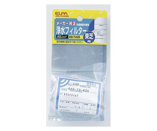 62-8590-55 Refrigerator Filter T 440-73-625H