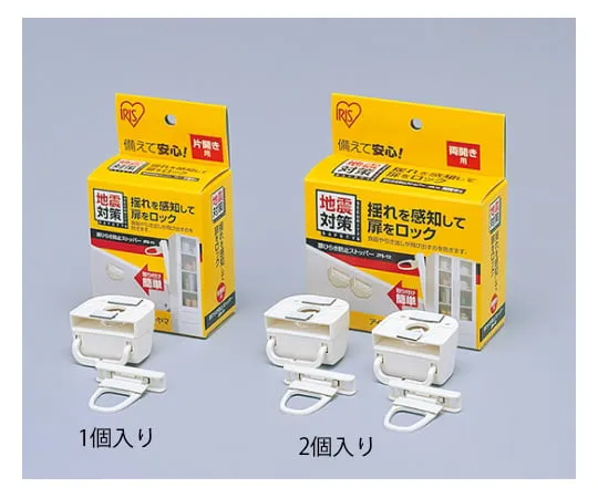 61-0442-79 Door Stopper JTS-12 Ivory 2 pcs 247429JTS-12