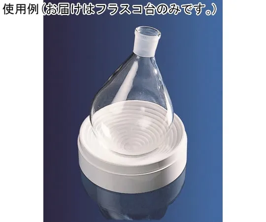 4-3146-01 PP Flask Base φ160mm 271