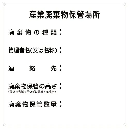 61-3385-89 Waste Sign Storing Place For Industrial Waste Industrial Waste-2 75002