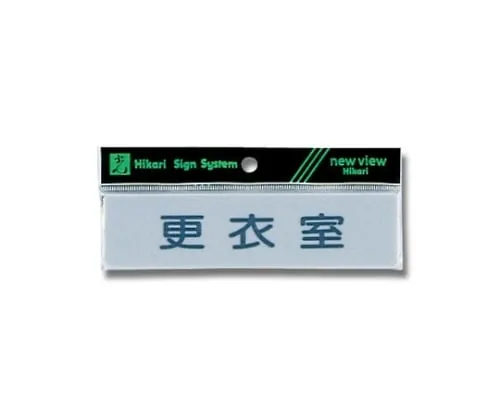 61-7397-78 Horizontal Locker Room 160mm x 40mm x 2mm Y4160-9