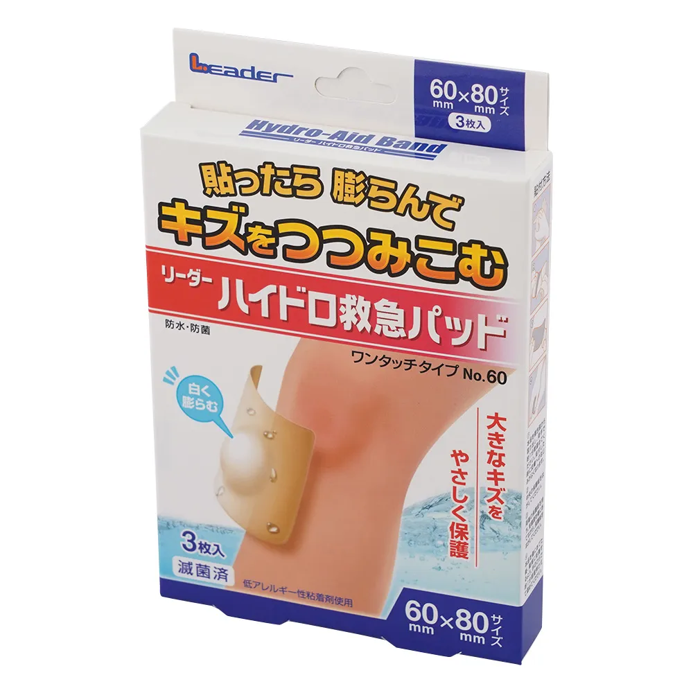 8-2977-03 Waterproof First-Aid Pad One Touch Type 60 x 80mm 3 Pieces No.60