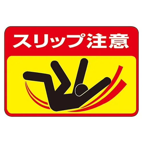 61-3391-64 Road Surface Sign CAUTION SLIPPERY Road Surface-40 101040