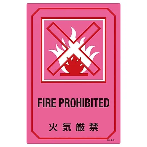 61-3390-18 Sign With English Letters FIRE PROHIBITED GB-210 95210