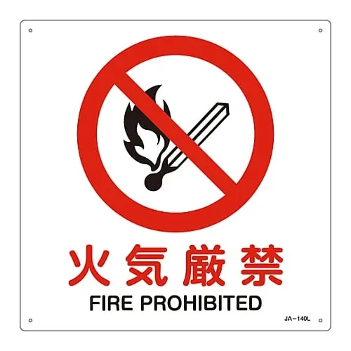 61-3379-77 JIS Safety Mark (Prohibition and Fire Prevention) FIRE PROHIBITED JA-140L 391140