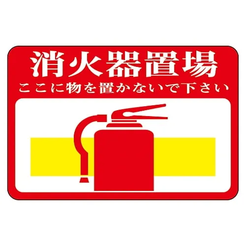 61-3391-59 Road Surface Sign Fire Extinguisher Here Do Not Put Things Here Road Surface-19 101019