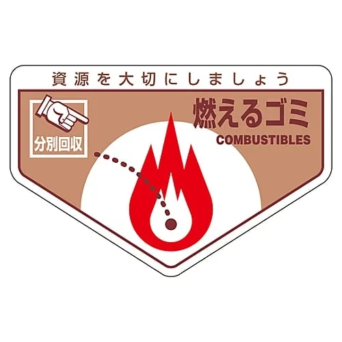 61-3386-13 General Waste Classification Sticker Burnable Garbage Classification-200 78200