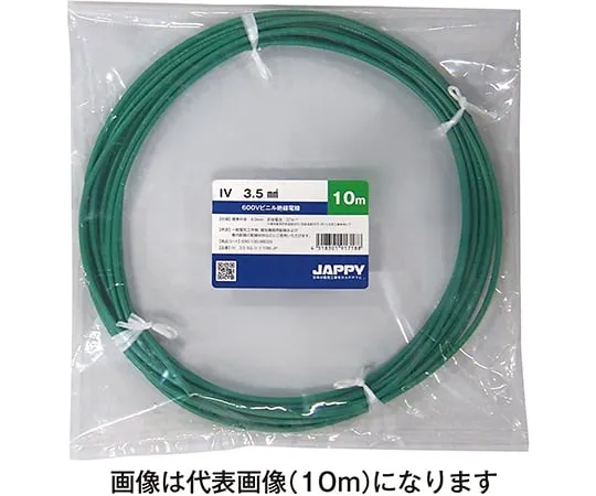 64-6384-73 Vinyl Insulation Electric Wire green 5m IV3.5SQ5MJP